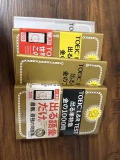 TOEIC 4 PCS BOOK SET