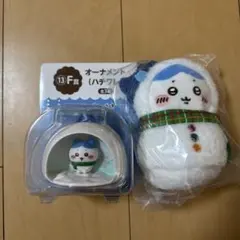 ちいかわ エニマイくじ E賞 F賞セット　ハチワレ