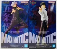 呪術廻戦「五条悟 ＆ 乙骨憂太」バンプレスト MAXIMATIC フィギュア