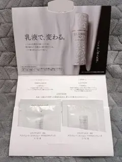 コスメデコルテ　サンプル　化粧水&乳液