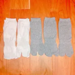 ✨未使用に近い✨　靴下　たび靴下　5足セット　足袋　2本指　グレー　白　ソックス