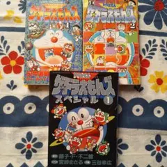 ※中古※漫画「ザ・ドラえもんズスペシャル」15冊セット 中古※漫画「ザ・ドラえもんズスペシャル」15冊セット 中古※漫画「ザ