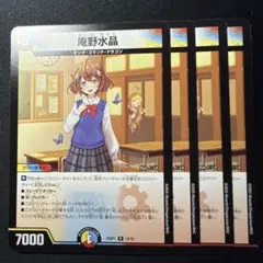 2025年最新】庵野水晶の人気アイテム - メルカリ