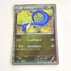 PSA10 ハクリュー 1ED DS 003/020 ドラゴンセレクション ハクリュー DS ドラゴンセレクション 003/020 - メルカリ