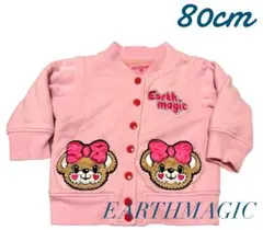 アースマジック　アウター　長袖　ピンク　マフィちゃん　EARTHMAGIC 80