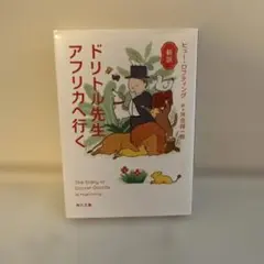 2026年最新】ドリトル先生の人気アイテム - メルカリ