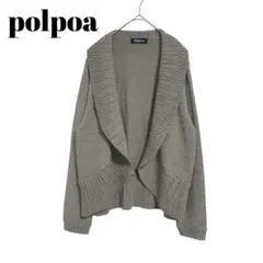 【ポルポア】ショートカーディガン　ボレロ　ベージュ　ショールカラー 羽織り