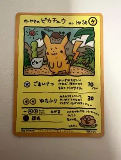 オーヤマのピカチュウ 　ポケモンカード拡張シート第3弾(緑版) オーヤマのピカチュウ 拡張シート第3弾 ポケモンカード ポケカ - メルカリ