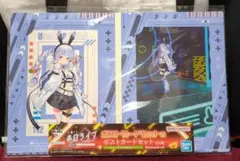 一番くじホロライブ 兎田ぺこら ポストカードセット