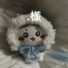 専用