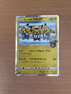 2025年最新】ポケモンセンター ヨコハマ boxの人気アイテム - メルカリ