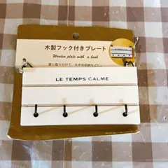 木製フック付きプレート 壁掛け キーフック 鍵掛け インテリア ナチュラル