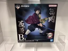 一番くじ　鬼滅の刃　上弦の参　B賞　冨岡義勇　フィギュア