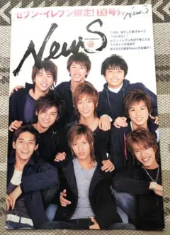 2026年最新】NEWS デビューの人気アイテム - メルカリ
