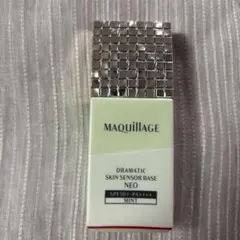 MAQuillAGE ドラマティックスキンサーベースNEO ミント25mL