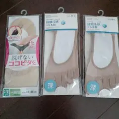 フットカバー 3足セット