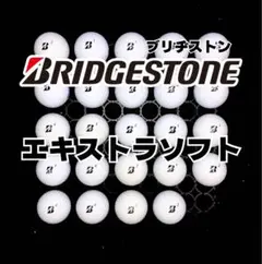 4※ブリヂストン エキストラソフト ロストボール24球