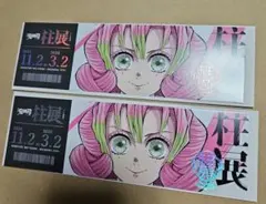 鬼滅の刃 柱展 チケット風ランダムカード 甘露寺蜜璃