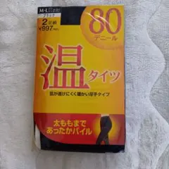 80デニール ブラック タイツ 2足組 M-L