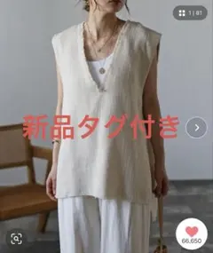 ポンジュールサガン　Vネックツイードベスト　ライトベージュ