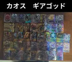 値下げ交渉⭕バディファイト　ギアゴッド　カオスデッキパーツセット