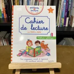 Cahier de lecture avec Sami et Julie