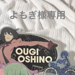 よもぎ様 専用ページ