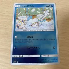 2025年最新】アローラロコン プレイマットの人気アイテム - メルカリ