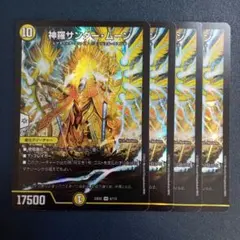 ポケモンカード サザンドラEX RR エメラルドブレイク 050/078 - メルカリ