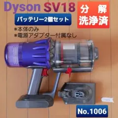 2026年最新】dyson sv18 本体のみの人気アイテム - メルカリ
