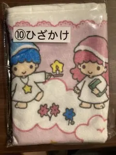 サンリオ当たりくじ　キキララ　一番くじ　ひざかけ　リトルツインスターズ