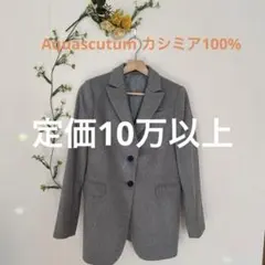 極美品★Aquascutum カシミア100%ジャケット8号