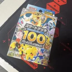 MEGA スタートデッキ100 バトルコレクション