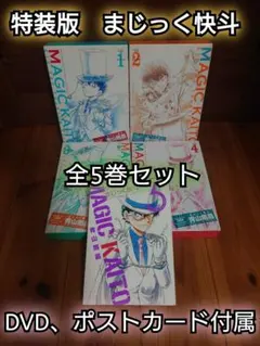 2025年最新】まじっく快斗 ポストカードの人気アイテム - メルカリ