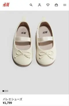 H&M バレエシューズ 18/19 クリーム色