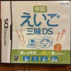 学研 えいご三昧DS