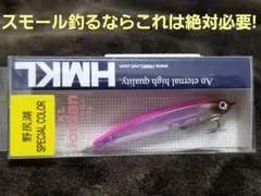 HMKL Jordan 6.5cm 3.0g 野尻湖 SPECIAL COLORのサムネイル