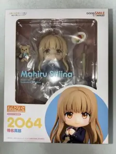 お隣の天使様　椎名真昼　ねんどろいど