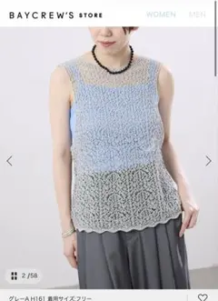 enrica レース編み ニットベスト
