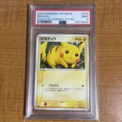 【psa9】ピカチュウ ● 拡張パック 伝説の飛翔 037/082