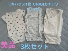 ベビー肌着 3枚セット 60cm MIKI HOUSE UNIQLO