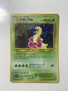 2026年最新】カード 旧裏 メガニウムの人気アイテム - メルカリ
