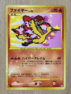ファイヤー_ANA 「みんなにうれしいキャンペーン」 プレゼントカード