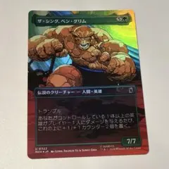 MTG ザ・シング、ベン・グリム U 0322 - メルカリ