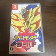 ポケットモンスター シールド Nintendo Switch