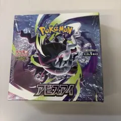ポケモンカードゲーム アビスアイ 未開封 BOX - メルカリ