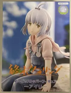 2026年最新】終末ツーリングの人気アイテム - メルカリ