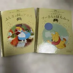 ディズニー ゴールデン・ブック コレクション 全50冊 251～300 - メルカリ