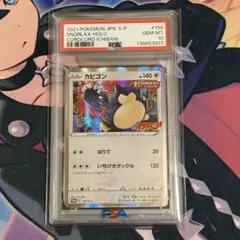 2026年最新】コロコロイチバン カビゴンの人気アイテム - メルカリ