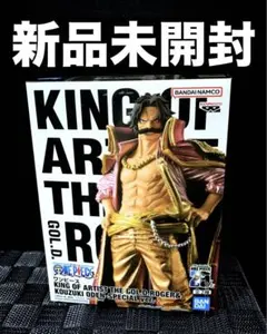 ワンピース キングオブアーティスト ゴールド・ロジャー スペシャル 新品未開封